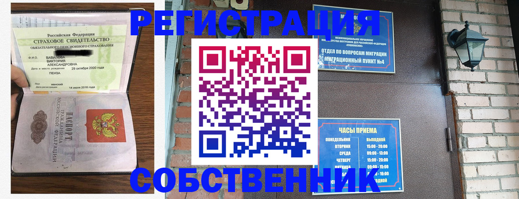 прописка для школы в Ельне