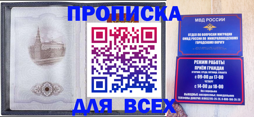 прописка для школы в Ельне